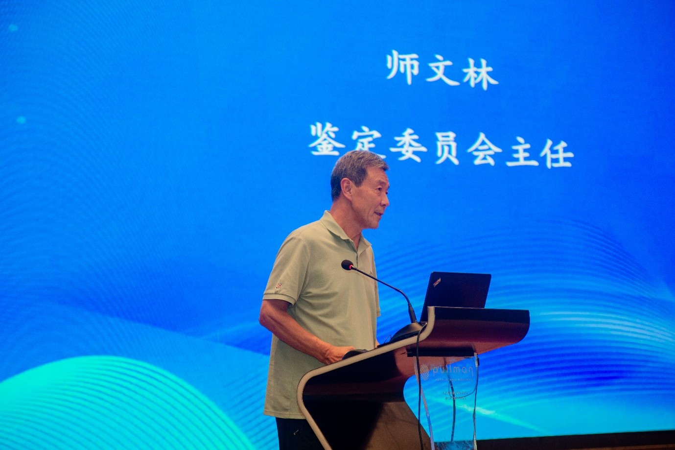 師文林主任講話